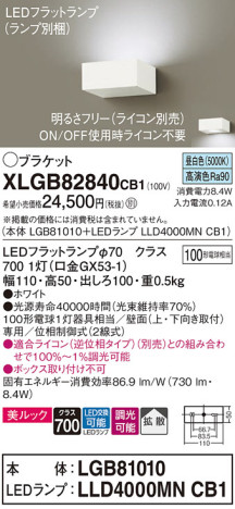 Panasonic ֥饱å XLGB82840CB1 ᥤ̿