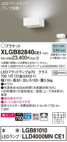 Panasonic ֥饱å XLGB82840CE1 ᥤ̿