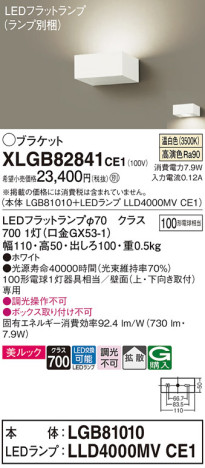 Panasonic ֥饱å XLGB82841CE1 ᥤ̿