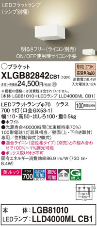 Panasonic ֥饱å XLGB82842CB1 ᥤ̿