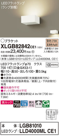 Panasonic ֥饱å XLGB82842CE1 ᥤ̿
