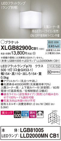 Panasonic ֥饱å XLGB82900CB1 ᥤ̿