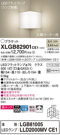 Panasonic ֥饱å XLGB82901CE1 ᥤ̿