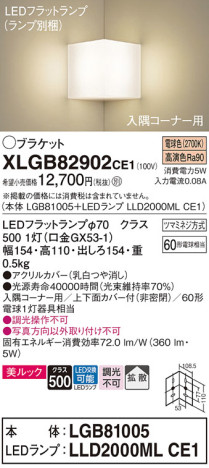 Panasonic ֥饱å XLGB82902CE1 ᥤ̿