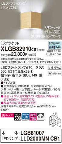 Panasonic ֥饱å XLGB82910CB1 ᥤ̿