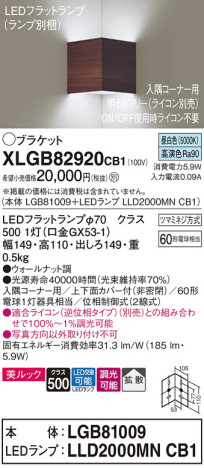 Panasonic ֥饱å XLGB82920CB1 ᥤ̿