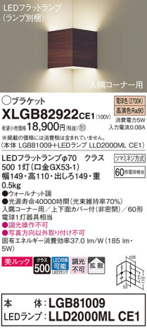 Panasonic ֥饱å XLGB82922CE1 ᥤ̿