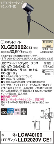 Panasonic ƥꥢݥåȥ饤 XLGE0002CE1 ᥤ̿