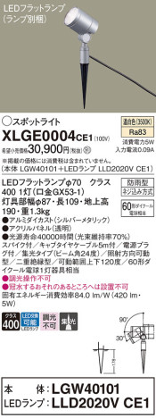 Panasonic ƥꥢݥåȥ饤 XLGE0004CE1 ᥤ̿
