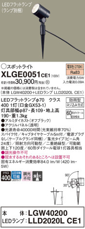 Panasonic ƥꥢݥåȥ饤 XLGE0051CE1 ᥤ̿
