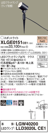 Panasonic ƥꥢݥåȥ饤 XLGE0151CE1 ᥤ̿