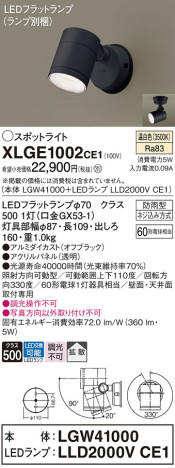 Panasonic ƥꥢݥåȥ饤 XLGE1002CE1 ᥤ̿