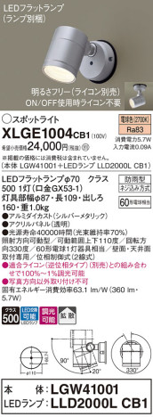 Panasonic ƥꥢݥåȥ饤 XLGE1004CB1 ᥤ̿