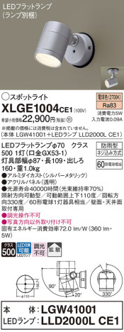 Panasonic ƥꥢݥåȥ饤 XLGE1004CE1 ᥤ̿