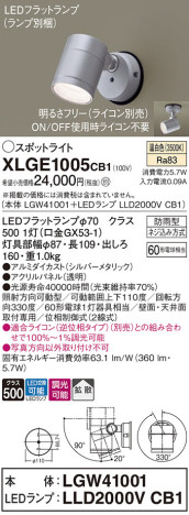 Panasonic ƥꥢݥåȥ饤 XLGE1005CB1 ᥤ̿
