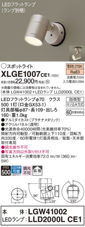 Panasonic ƥꥢݥåȥ饤 XLGE1007CE1 ᥤ̿