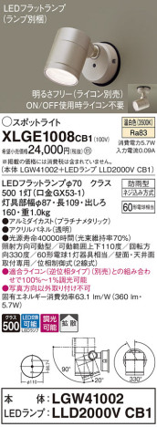 Panasonic ƥꥢݥåȥ饤 XLGE1008CB1 ᥤ̿