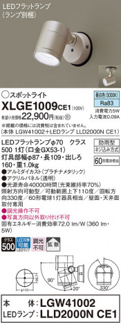 Panasonic ƥꥢݥåȥ饤 XLGE1009CE1 ᥤ̿