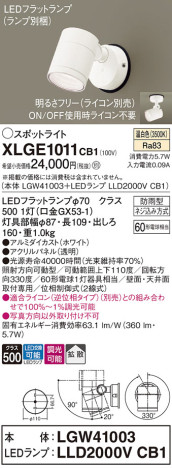 Panasonic ƥꥢݥåȥ饤 XLGE1011CB1 ᥤ̿