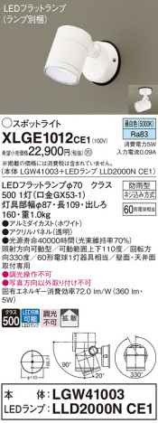 Panasonic ƥꥢݥåȥ饤 XLGE1012CE1 ᥤ̿