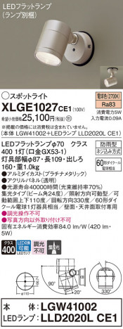 Panasonic ƥꥢݥåȥ饤 XLGE1027CE1 ᥤ̿