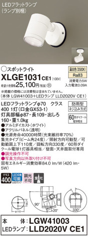 Panasonic ƥꥢݥåȥ饤 XLGE1031CE1 ᥤ̿