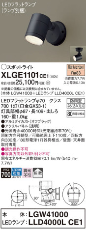 Panasonic ƥꥢݥåȥ饤 XLGE1101CE1 ᥤ̿