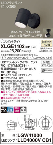 Panasonic ƥꥢݥåȥ饤 XLGE1102CB1 ᥤ̿