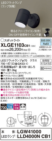Panasonic ƥꥢݥåȥ饤 XLGE1103CB1 ᥤ̿