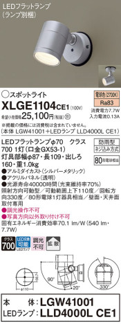 Panasonic ƥꥢݥåȥ饤 XLGE1104CE1 ᥤ̿