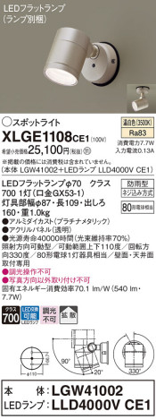 Panasonic ƥꥢݥåȥ饤 XLGE1108CE1 ᥤ̿