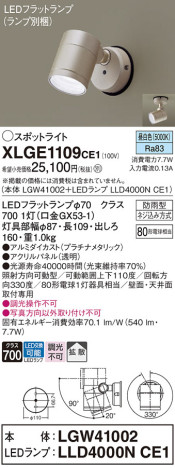 Panasonic ƥꥢݥåȥ饤 XLGE1109CE1 ᥤ̿