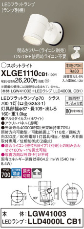 Panasonic ƥꥢݥåȥ饤 XLGE1110CB1 ᥤ̿