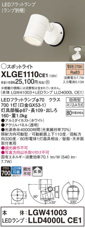 Panasonic ƥꥢݥåȥ饤 XLGE1110CE1 ᥤ̿