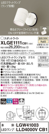 Panasonic ƥꥢݥåȥ饤 XLGE1111CB1 ᥤ̿
