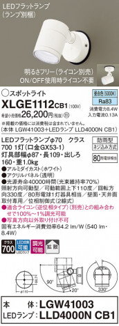 Panasonic ƥꥢݥåȥ饤 XLGE1112CB1 ᥤ̿