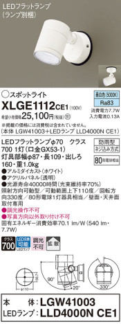 Panasonic ƥꥢݥåȥ饤 XLGE1112CE1 ᥤ̿