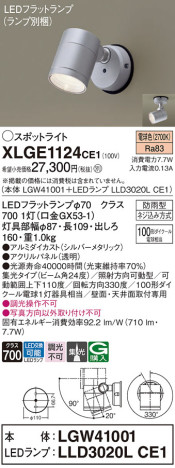 Panasonic ƥꥢݥåȥ饤 XLGE1124CE1 ᥤ̿