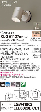 Panasonic ƥꥢݥåȥ饤 XLGE1127CE1 ᥤ̿