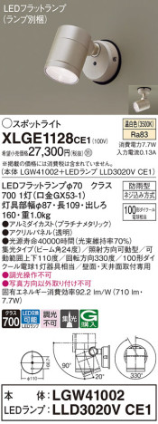 Panasonic ƥꥢݥåȥ饤 XLGE1128CE1 ᥤ̿