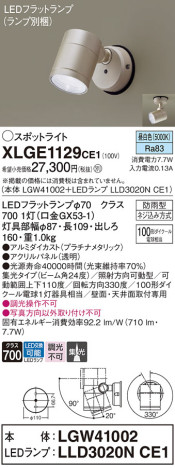 Panasonic ƥꥢݥåȥ饤 XLGE1129CE1 ᥤ̿