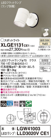 Panasonic ƥꥢݥåȥ饤 XLGE1131CE1 ᥤ̿