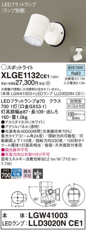 Panasonic ƥꥢݥåȥ饤 XLGE1132CE1 ᥤ̿