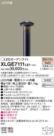 Panasonic ƥꥢ饤 XLGE7111LE1 ᥤ̿