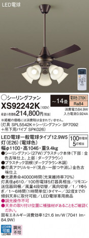 Panasonic 󥰥ե XS92242K ᥤ̿
