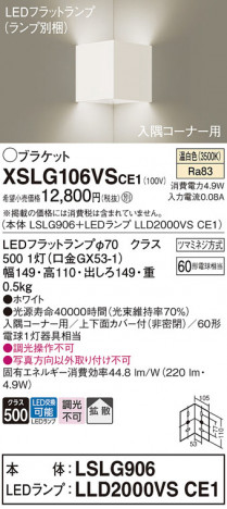 Panasonic ֥饱å XSLG106VSCE1 ᥤ̿