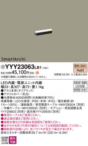 Panasonic ۲ YYY23063LB1 ᥤ̿