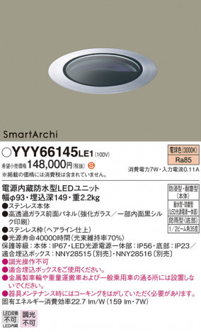 Panasonic 桦 YYY66145LE1 ᥤ̿