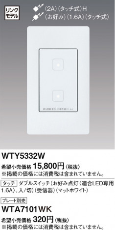 Panasonic ɥХ󥹥å֥뤪Ụ̆ţѣڼ WTY5332W ᥤ̿
