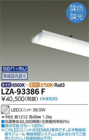 ʼ̿ | DAIKO ŵ LED˥å LZA-93386F